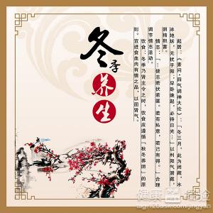 冬至不“凍”畏寒者3大養生要點