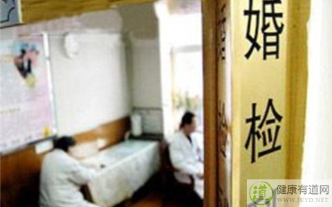 婚檢費用 婚檢費用